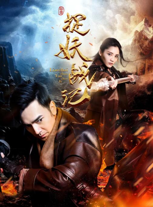 《黑帮少爷爱上我》海报